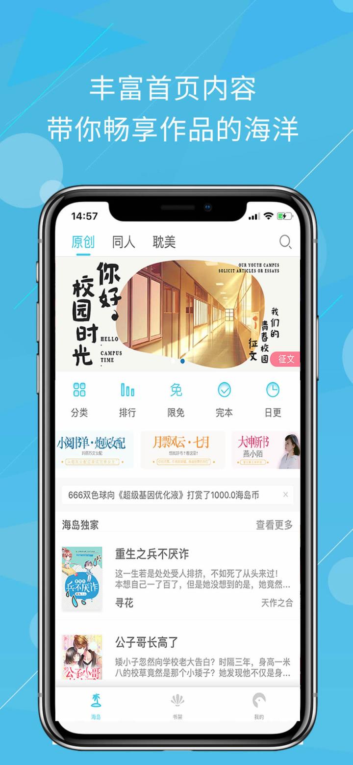 海岛阅读

