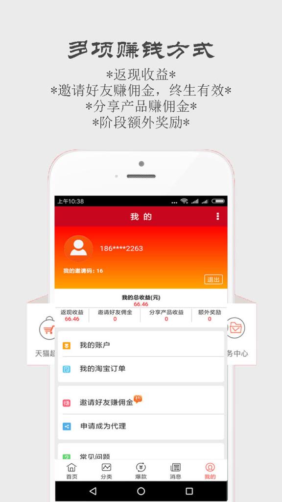 大淘优惠券app