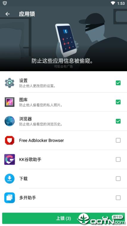 MAX Security杀毒软件
