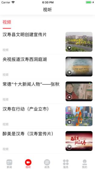 新汉寿
