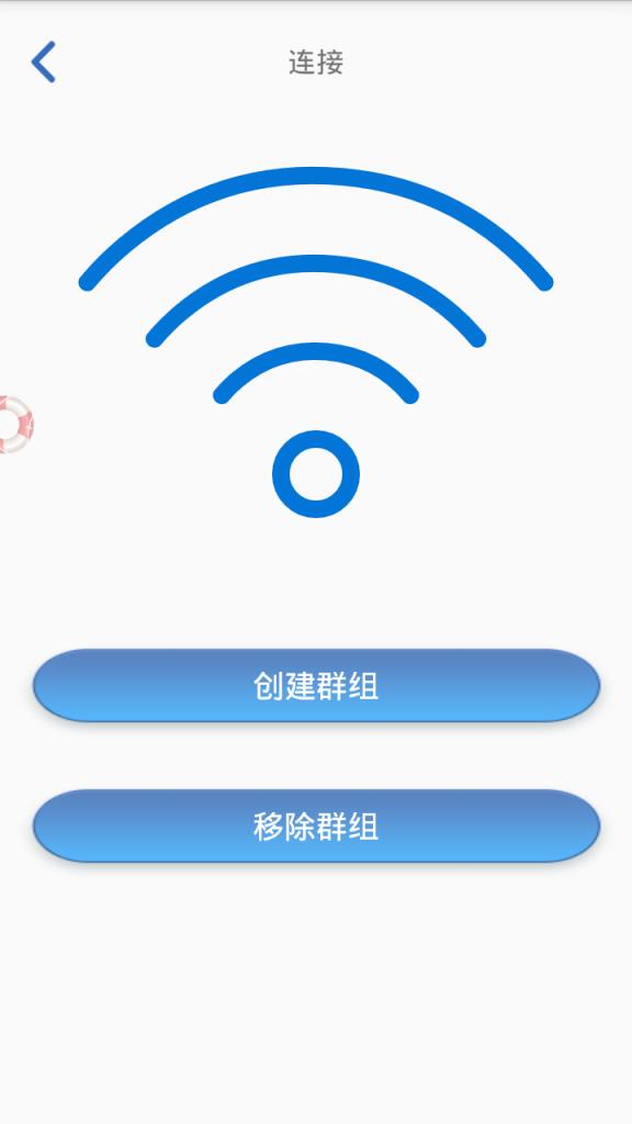 wifi文件互传app