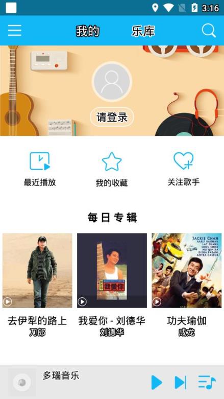 多瑙音乐app