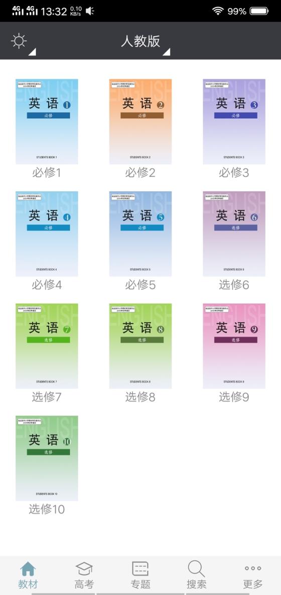 高中英语助手免积分版