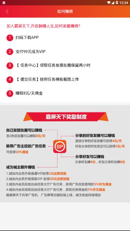 霸屏天下0.1.23版本