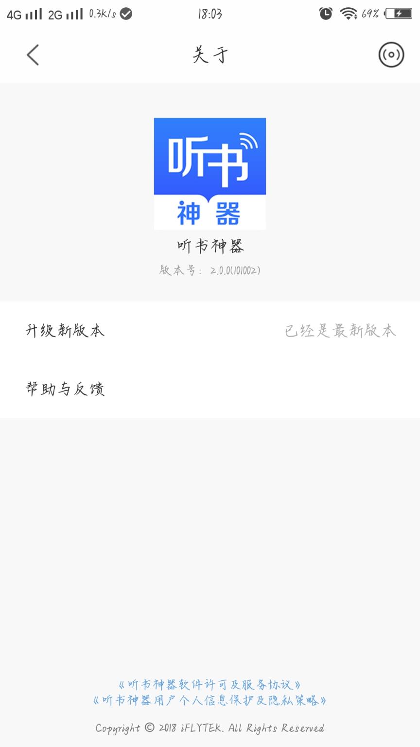 听书神器破解版

