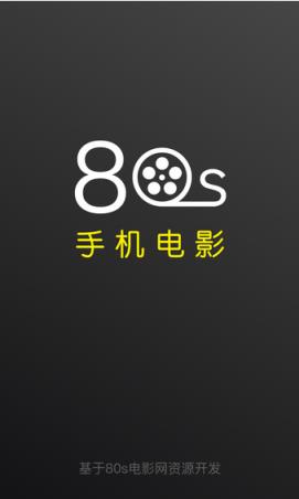 80s电影网app
