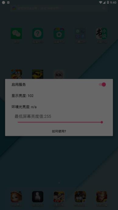 闪烁保护OLED Saver