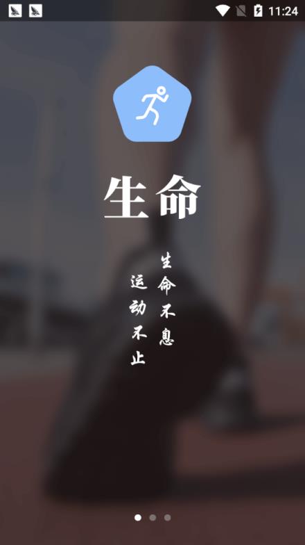 勤利运动app