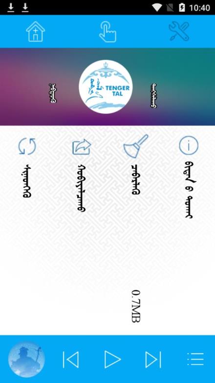 天堂草原音乐网蒙语版TengerTal