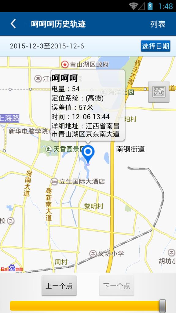 云上家人安心app