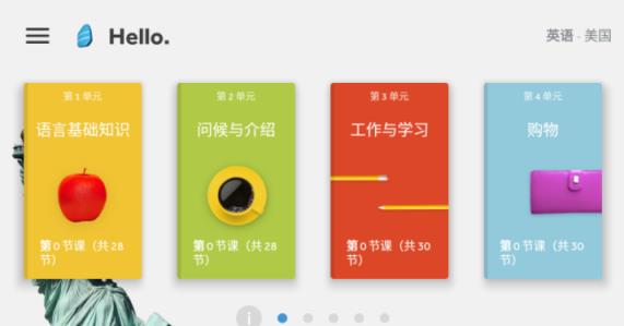 Rosetta Stone手机版