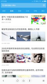 小米浏览器最新版