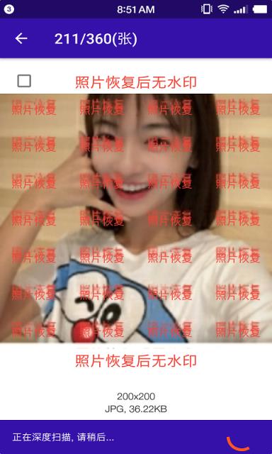 照片恢复神器
