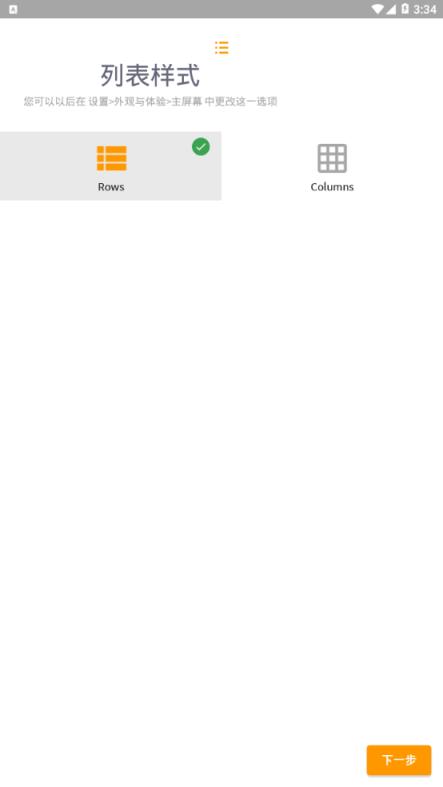 华丽音乐播放器