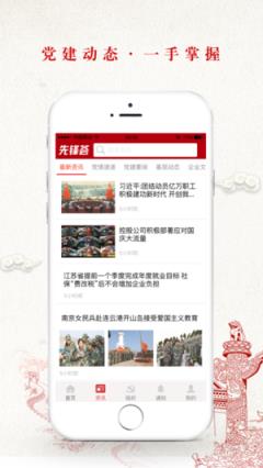 先锋荟app