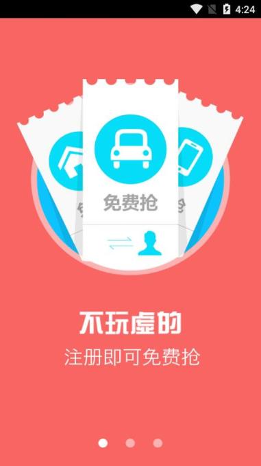 疯抢商城app