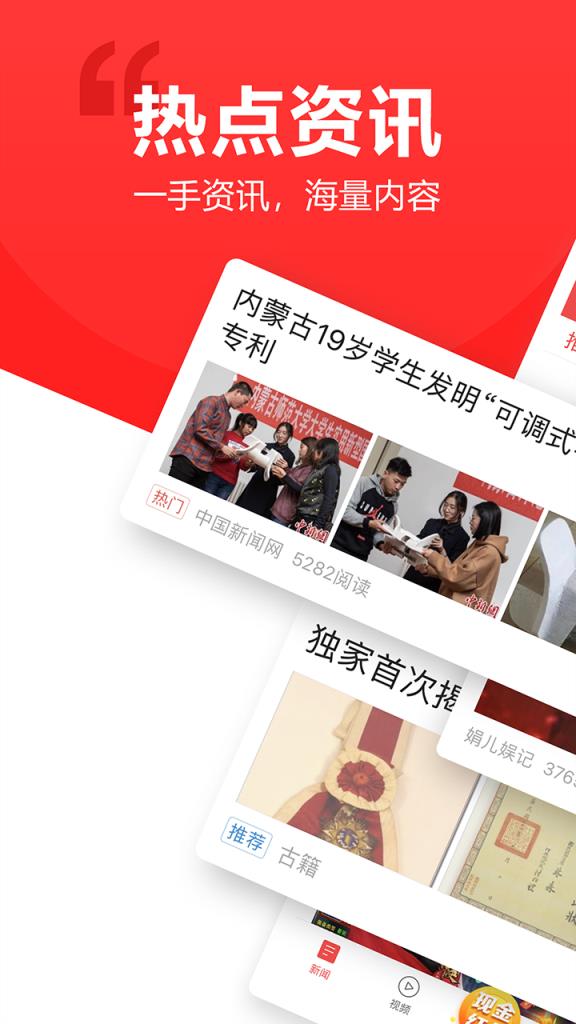 东方头条旧版本2.1.3
