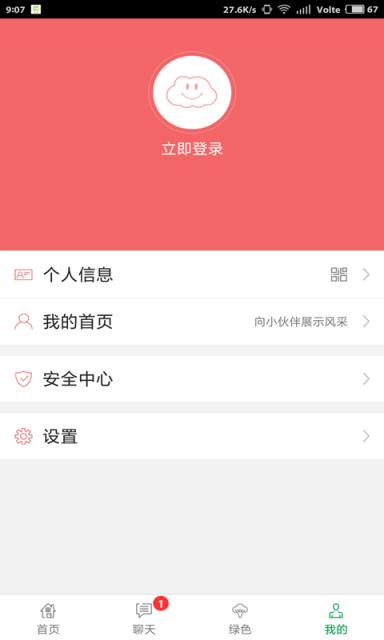 无公害绿色农副食品