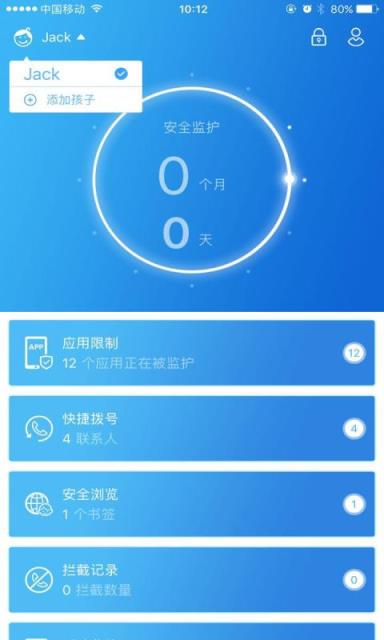熊孩宝家长端app