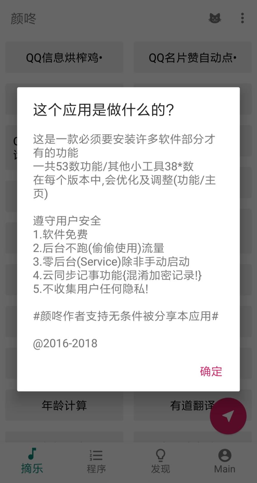 颜咚付费破解版