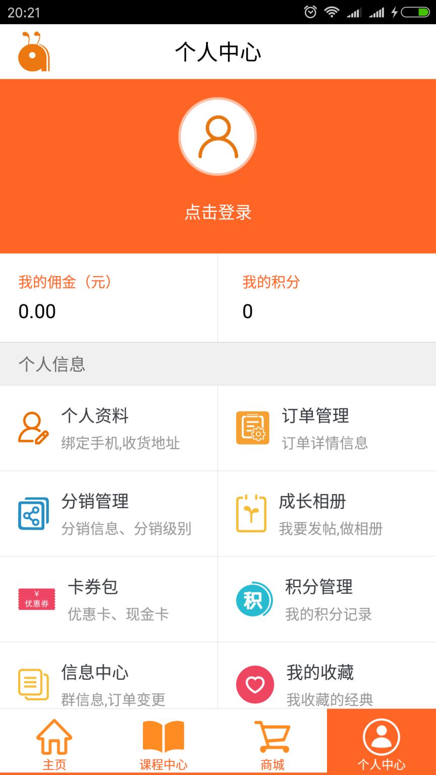 蚂蚁妈妈app