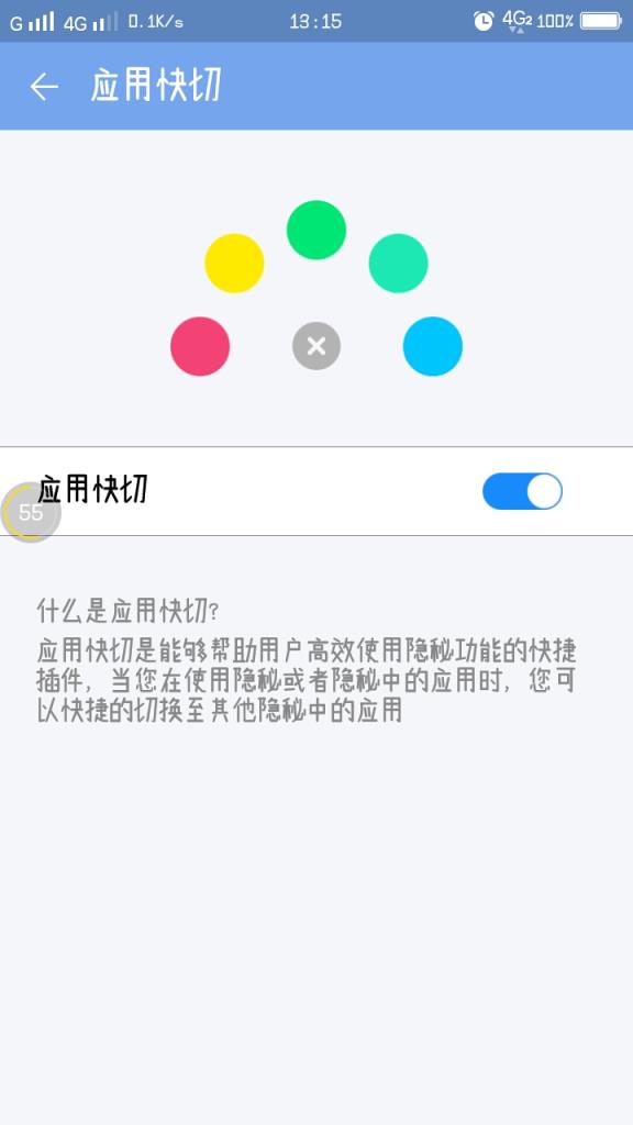 隐秘PrivacyHider
