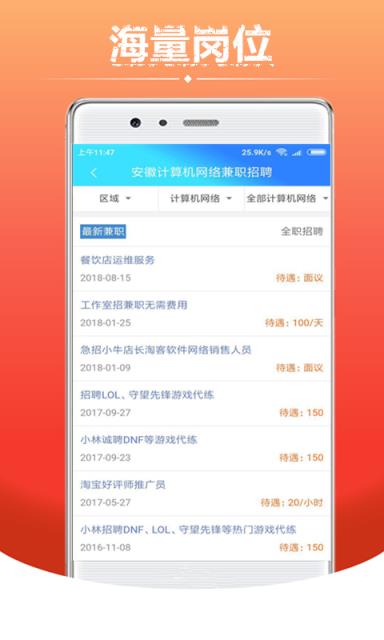 个人兼职
