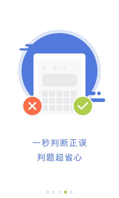 考试牛口算app
