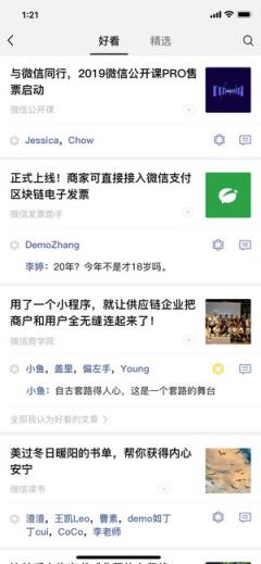 微信7.0.0最新版