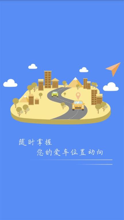 欧创物联app