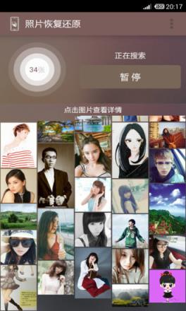 照片恢复还原app