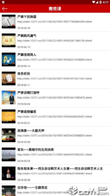 夏都机关在线app