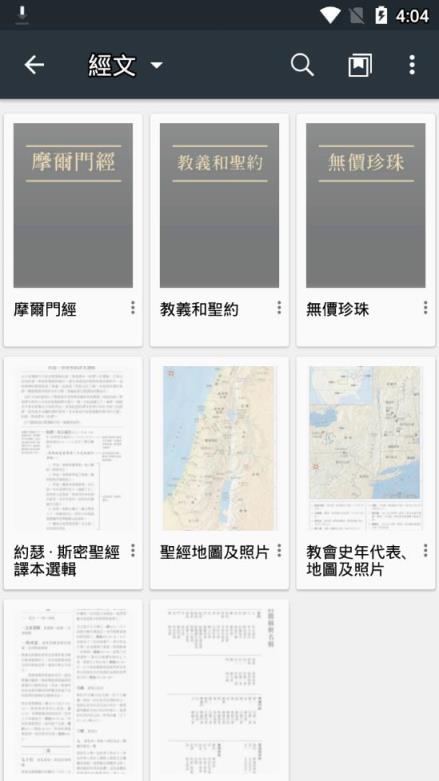 福音图书馆app
