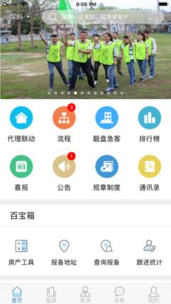 招商置业app