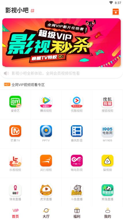 影视小吧