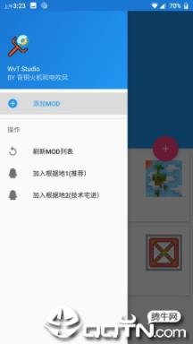 ICMOD管理器