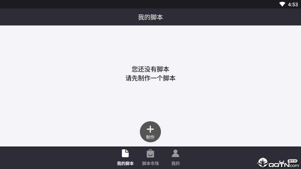 自动精灵安卓版