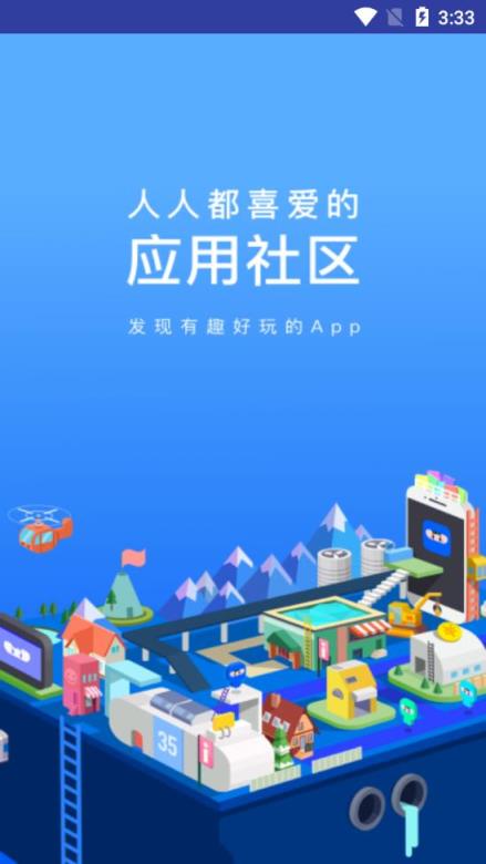 应用试客app