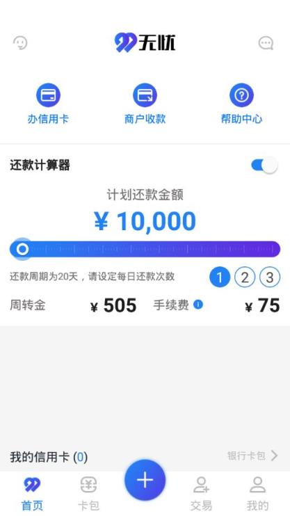 99无忧生活app
