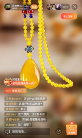 映铺
