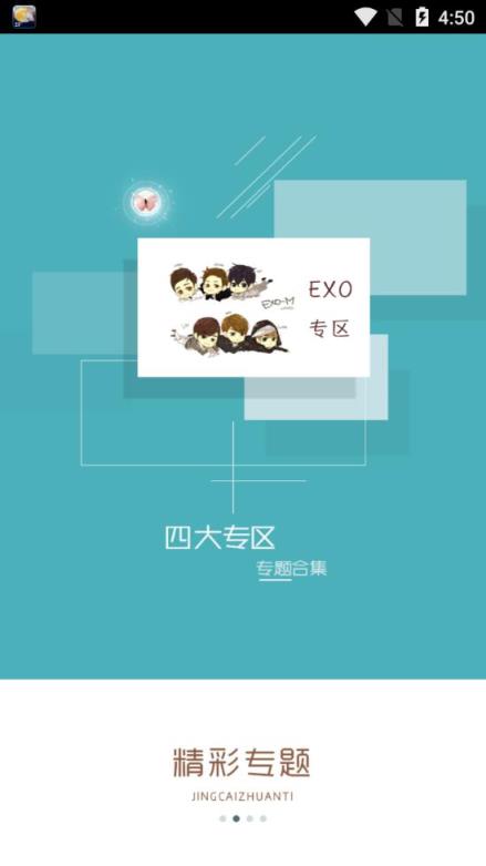 乐乐字体大全app
