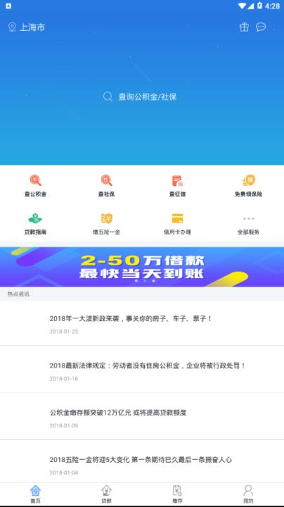 江苏公积金