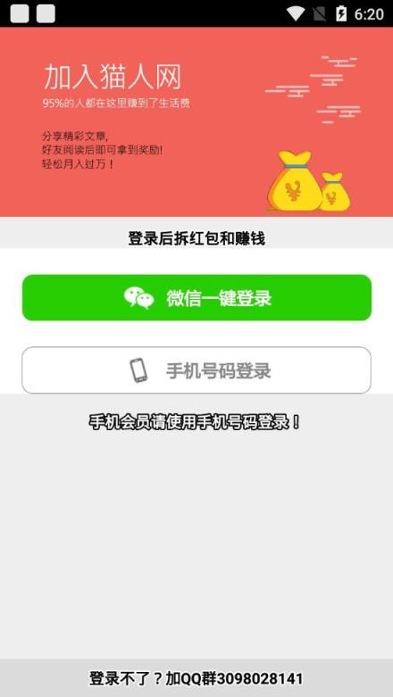 猫人网app
