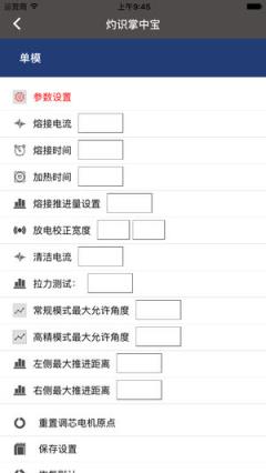 灼识掌中宝app