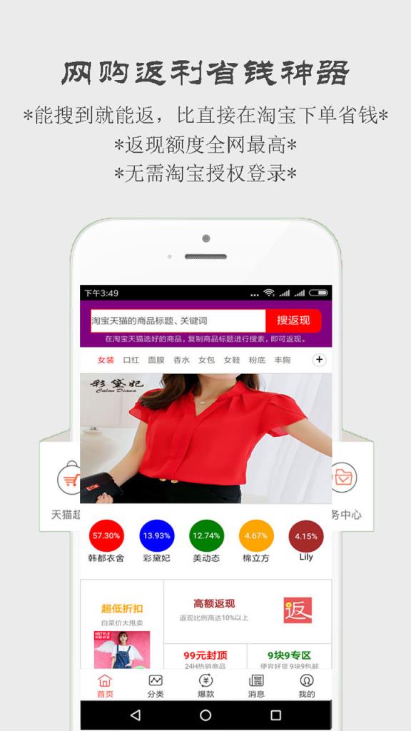 大淘优惠券app
