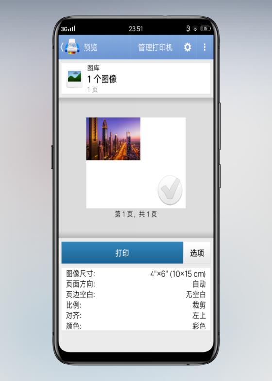 随行打印机免费版
