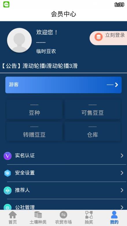 疯狂豆豆app