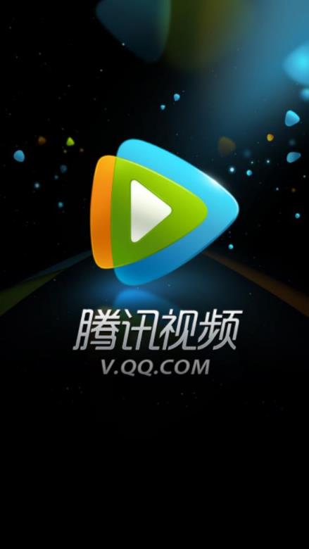 腾讯视频2013旧版本

