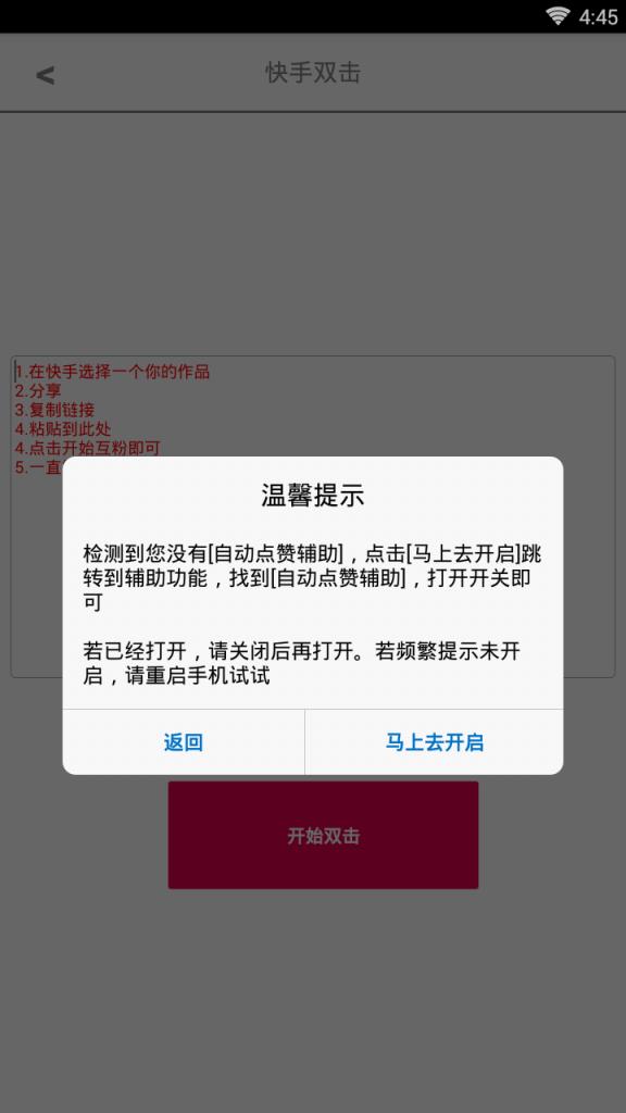 疯狂快手互动