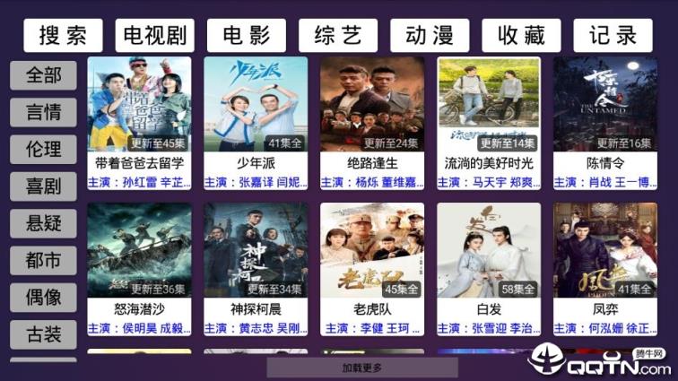 虚无TV